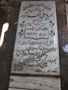 grave shahid