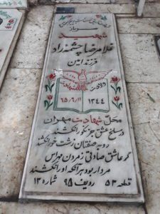 grave shahid