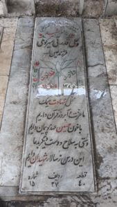 grave shahid