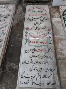 grave shahid