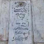 شهید نیایش رستمی