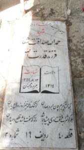 grave shahid