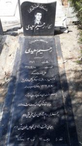 grave shahid