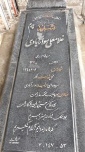 grave shahid