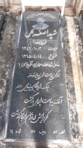 grave shahid