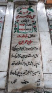 grave shahid