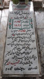 grave shahid