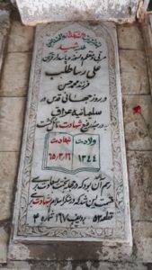 grave shahid