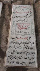 grave shahid