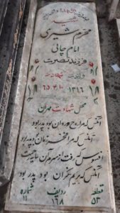 grave shahid