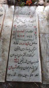 grave shahid