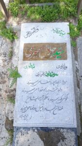 grave shahid