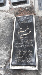 grave shahid