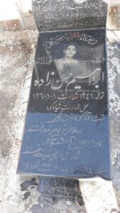 grave shahid