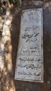 grave shahid