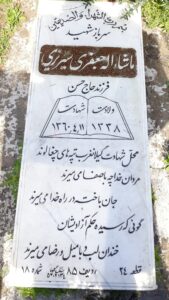 grave shahid