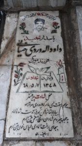 grave shahid