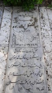 grave shahid