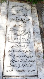 grave shahid