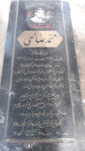 grave shahid