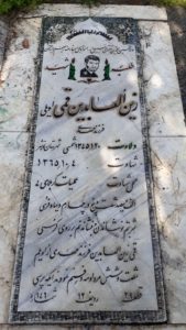 grave shahid