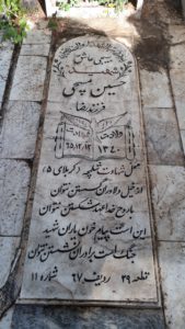 grave shahid