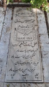 grave shahid