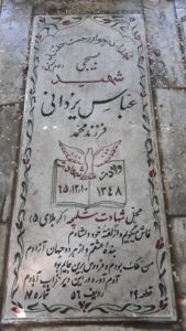 grave shahid