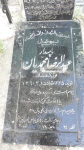 grave shahid