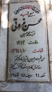 grave shahid