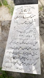 grave shahid