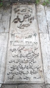 grave shahid