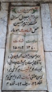 grave shahid