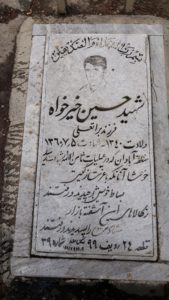 grave shahid