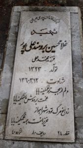 grave shahid