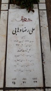 grave shahid