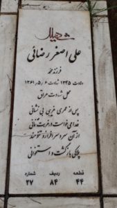 grave shahid