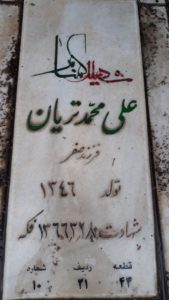 grave shahid