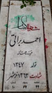 grave shahid