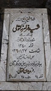 grave shahid