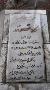 grave shahid