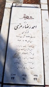 grave shahid