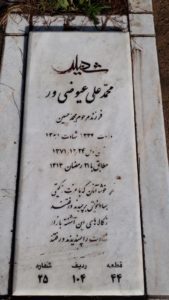 grave shahid