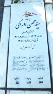 grave shahid