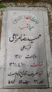 grave shahid