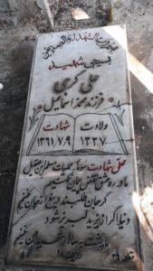 grave shahid