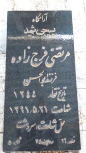 grave shahid