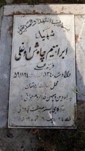 grave shahid