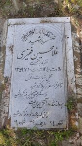 grave shahid