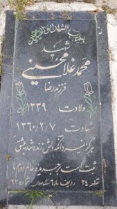 grave shahid